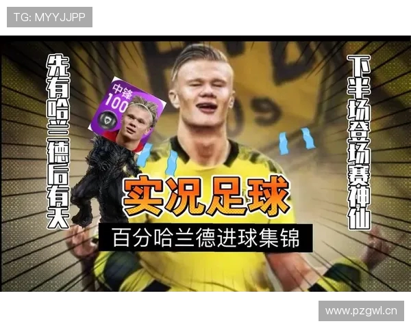 哈兰德晒签名足球配文五根手指象征五子登科展现赛后喜悦 哈兰德晒签名足球配文五根手指象征五子登科展现赛后喜悦